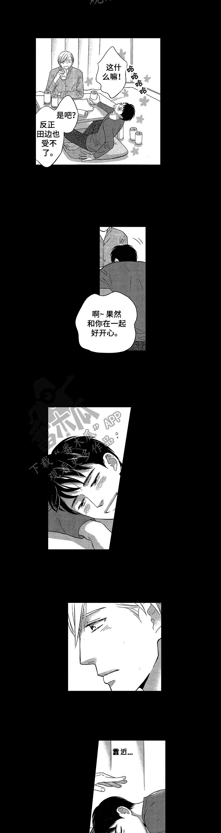 第12章：没眼光