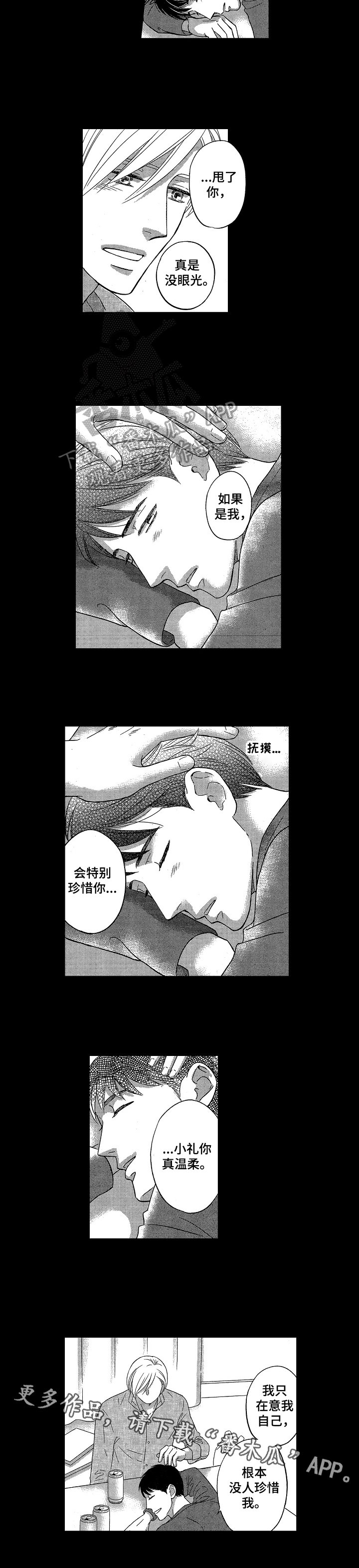 第12章：没眼光