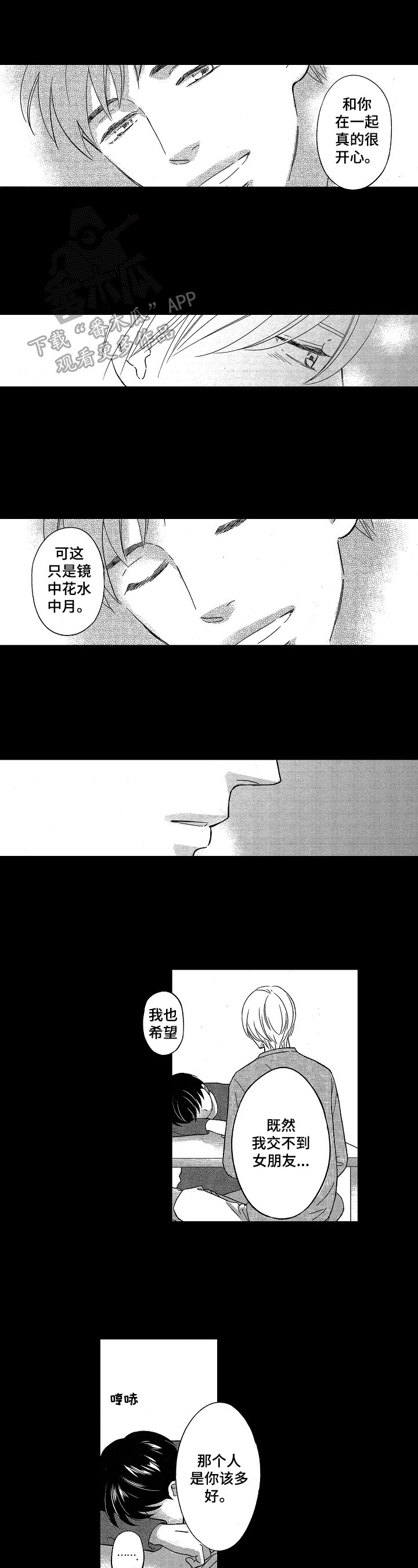 第13章：建议