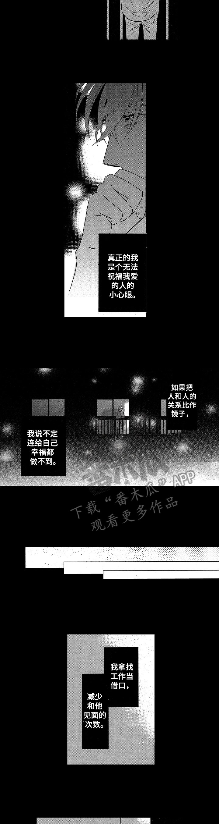 第13章：建议