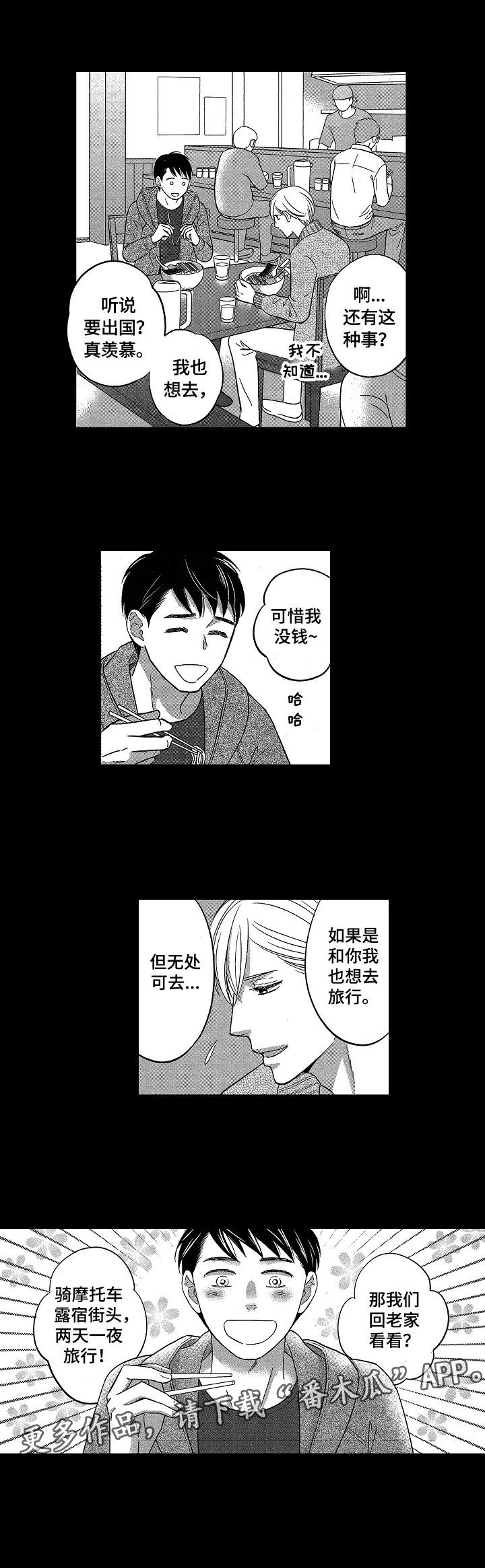 第13章：建议