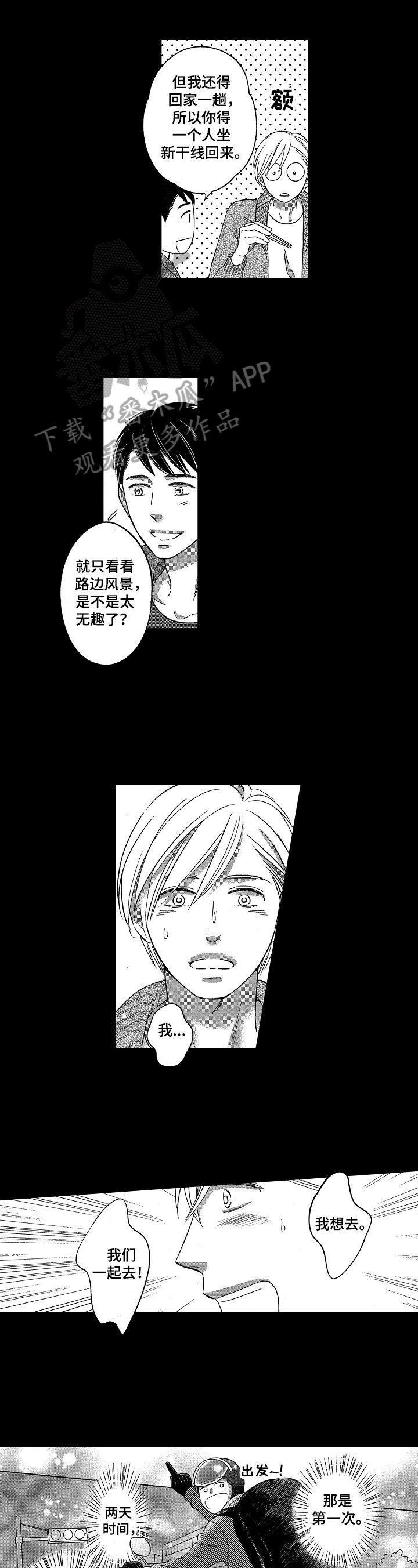 第14章：羞涩