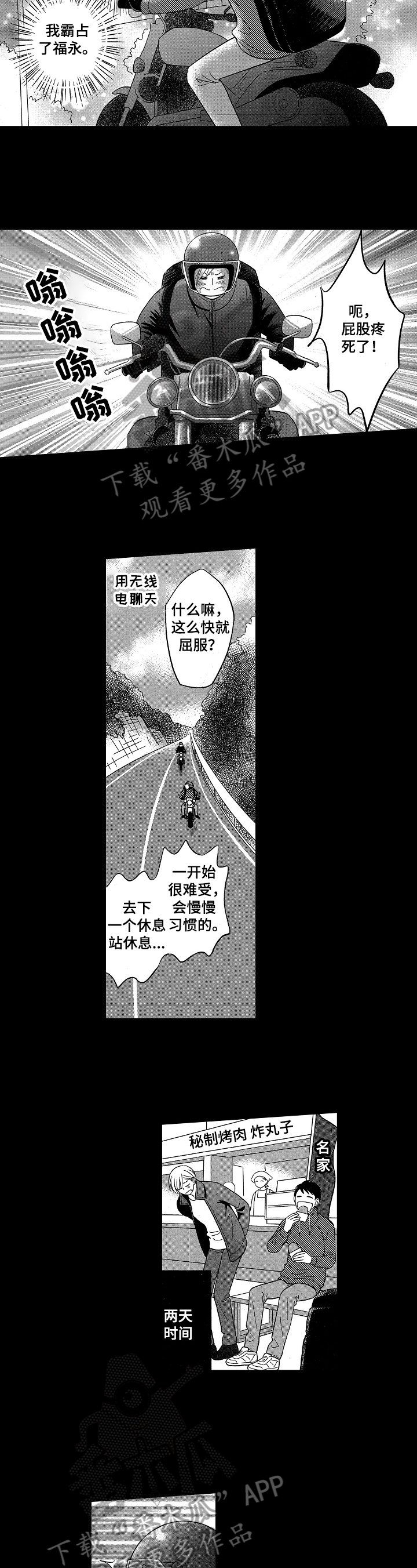 第14章：羞涩
