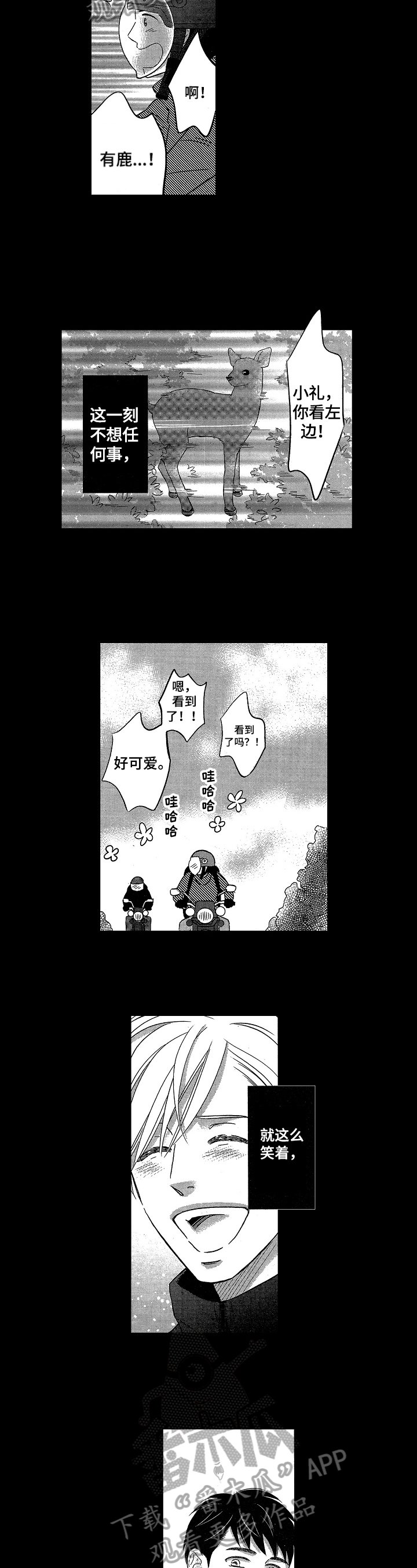 第14章：羞涩