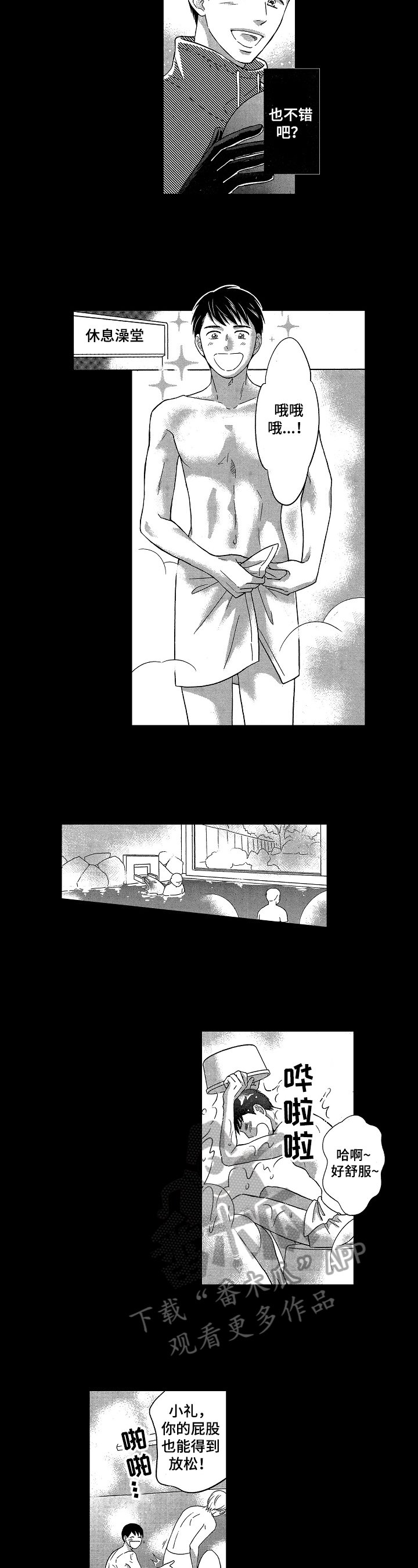 第14章：羞涩