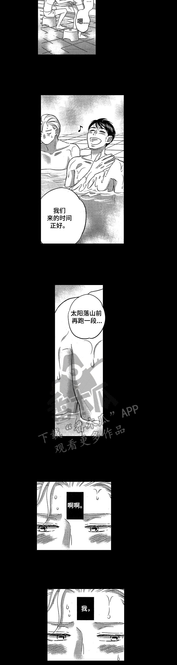 第14章：羞涩