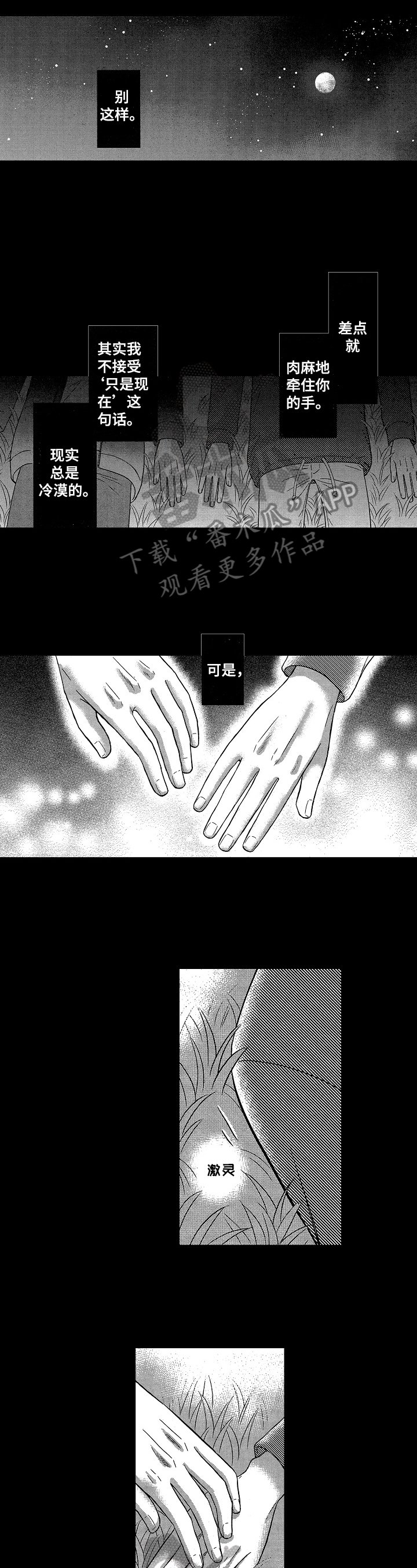 第15章：毕业旅行