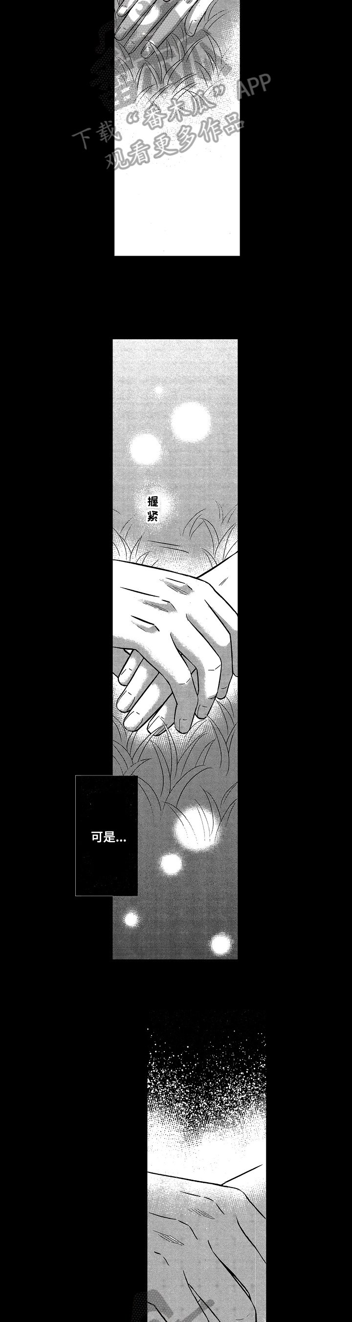 第15章：毕业旅行