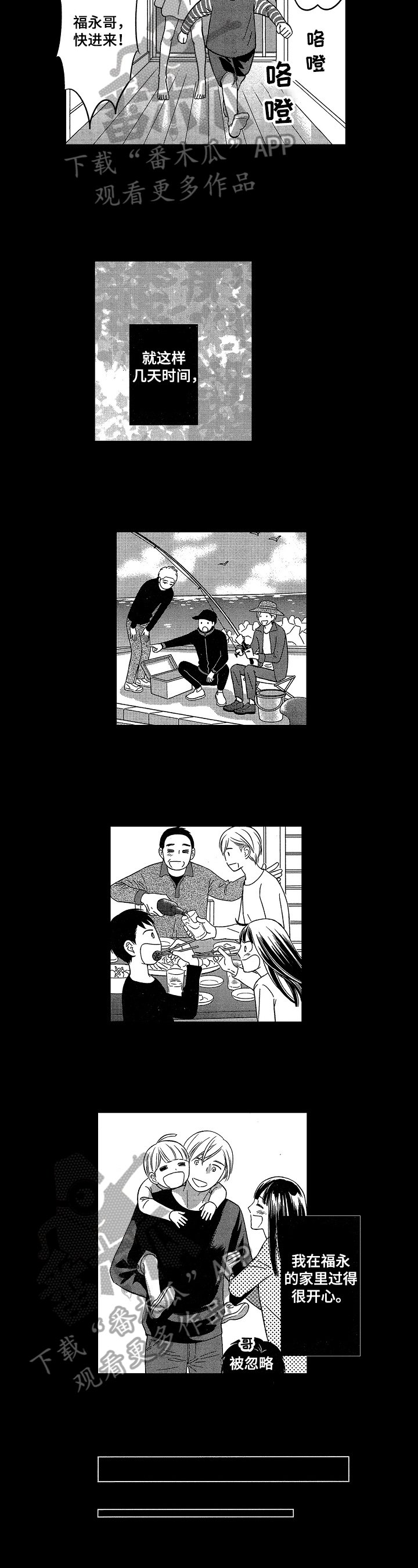 第15章：毕业旅行