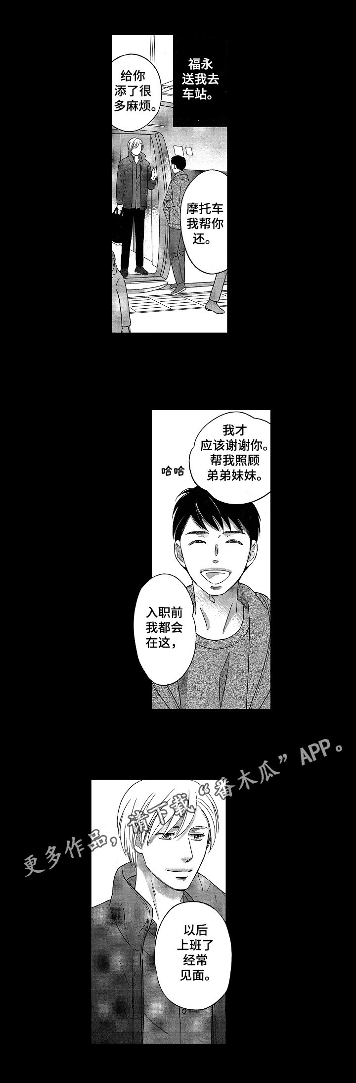 第15章：毕业旅行