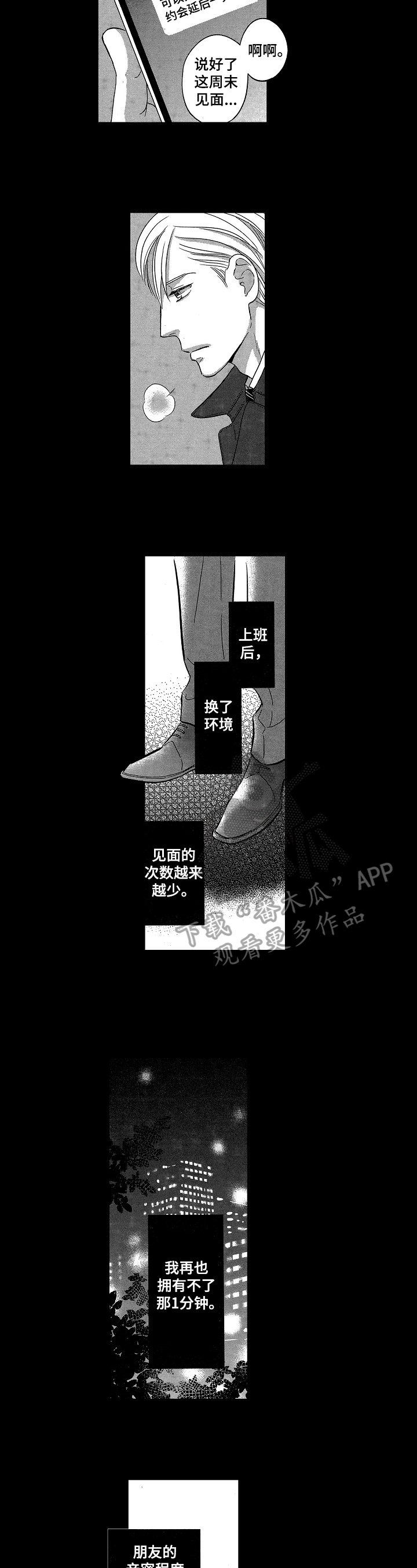 第16章：求助