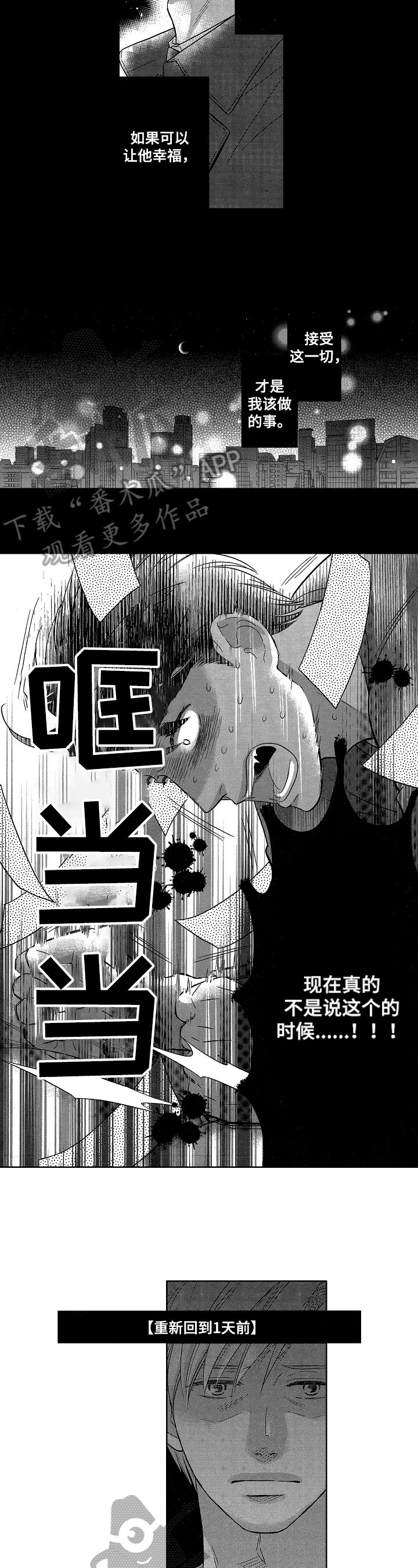 第16章：求助