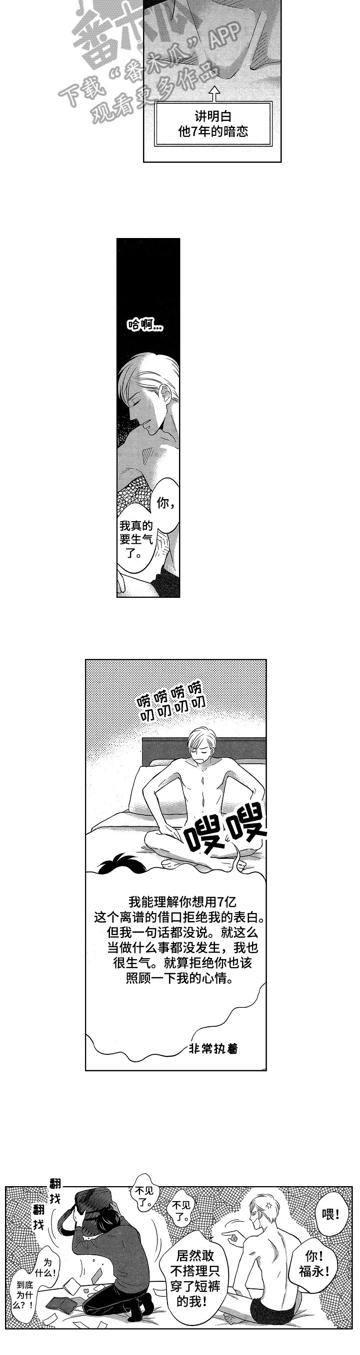第16章：求助