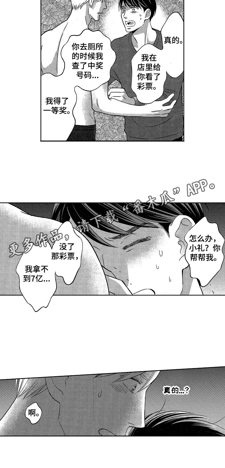 第16章：求助