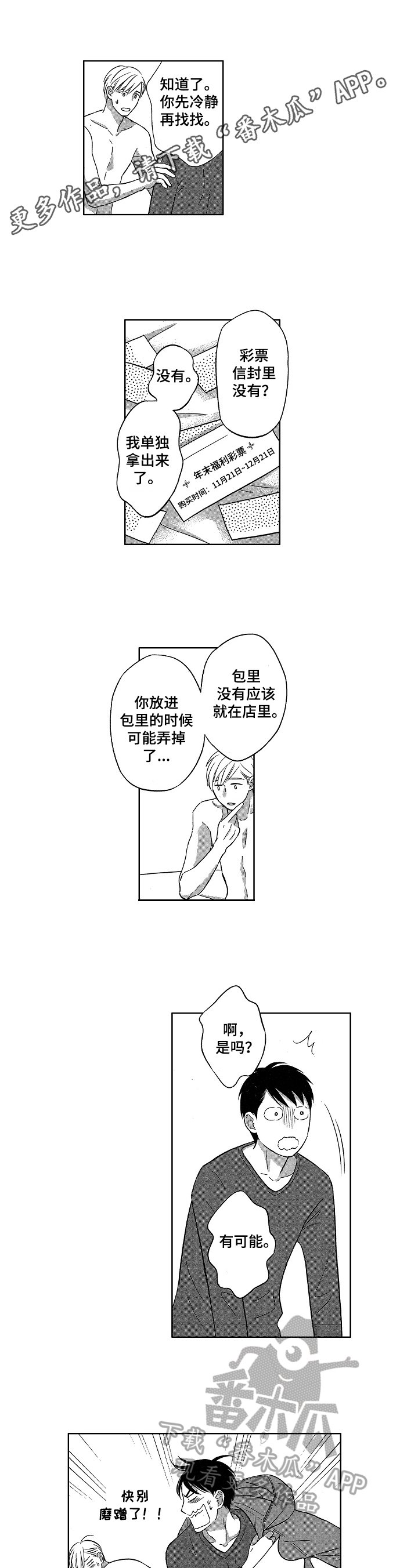 第17章：惊梦