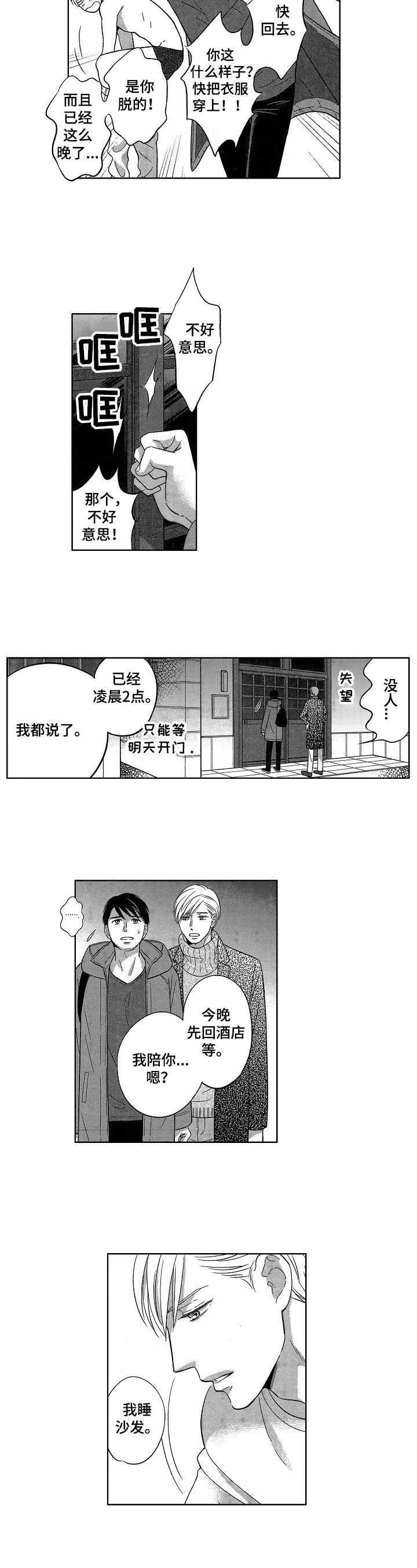 第17章：惊梦