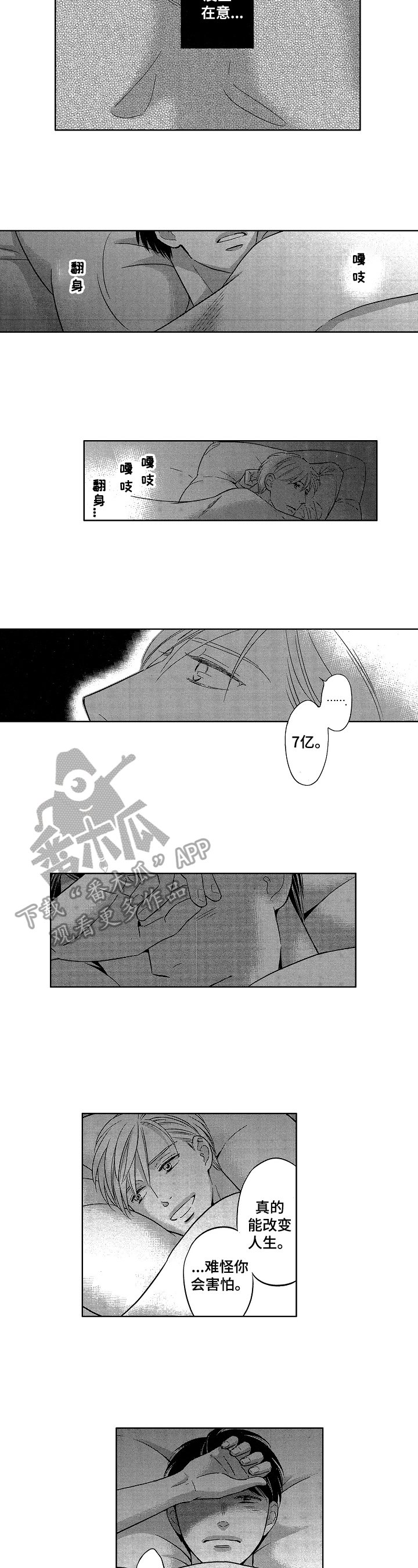 第17章：惊梦