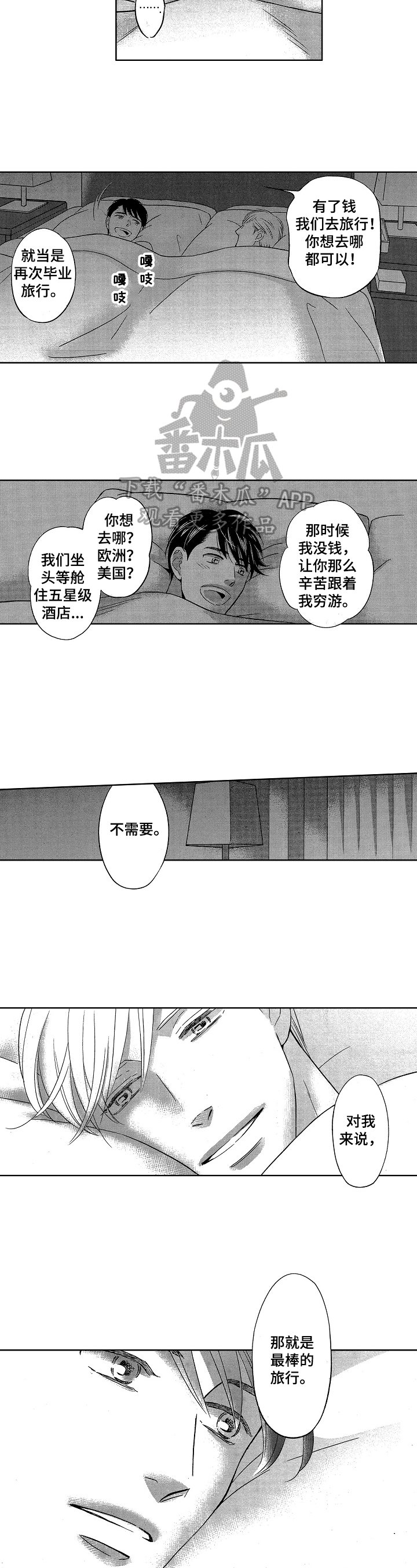 第17章：惊梦