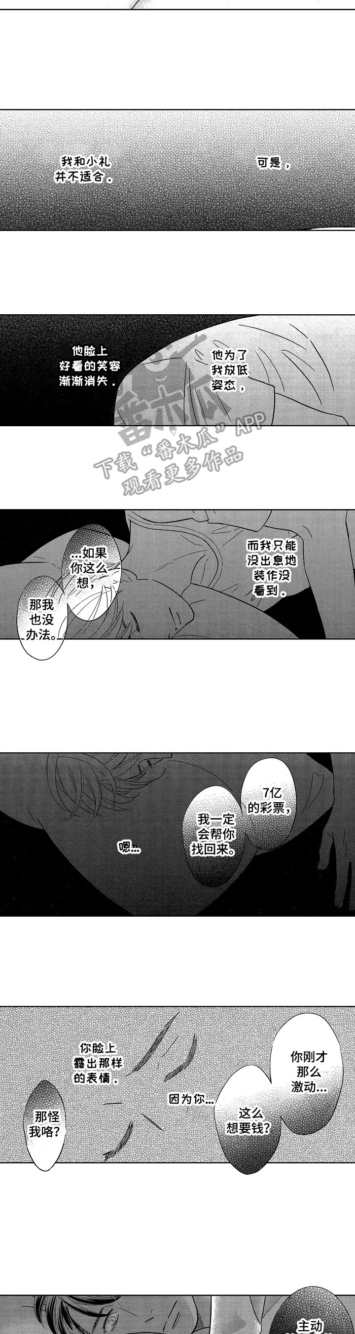第17章：惊梦
