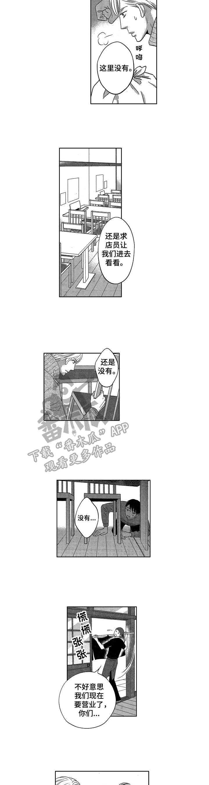 第18章：找不到