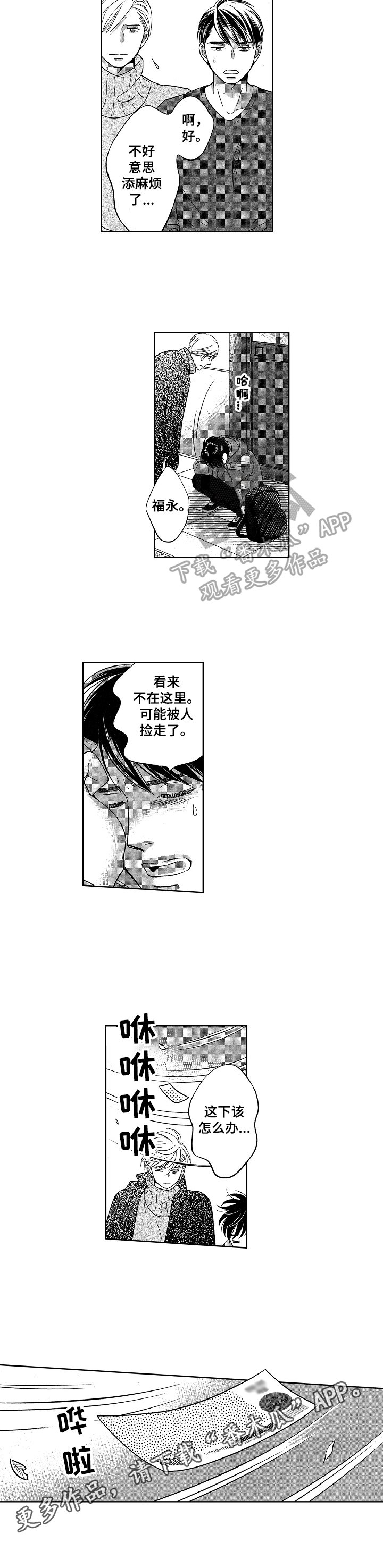 第18章：找不到