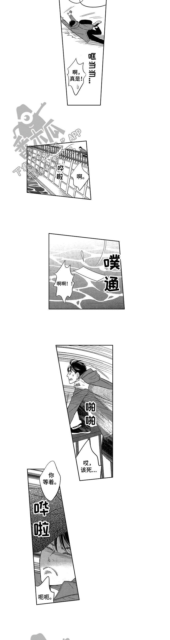 第19章：号码不一样