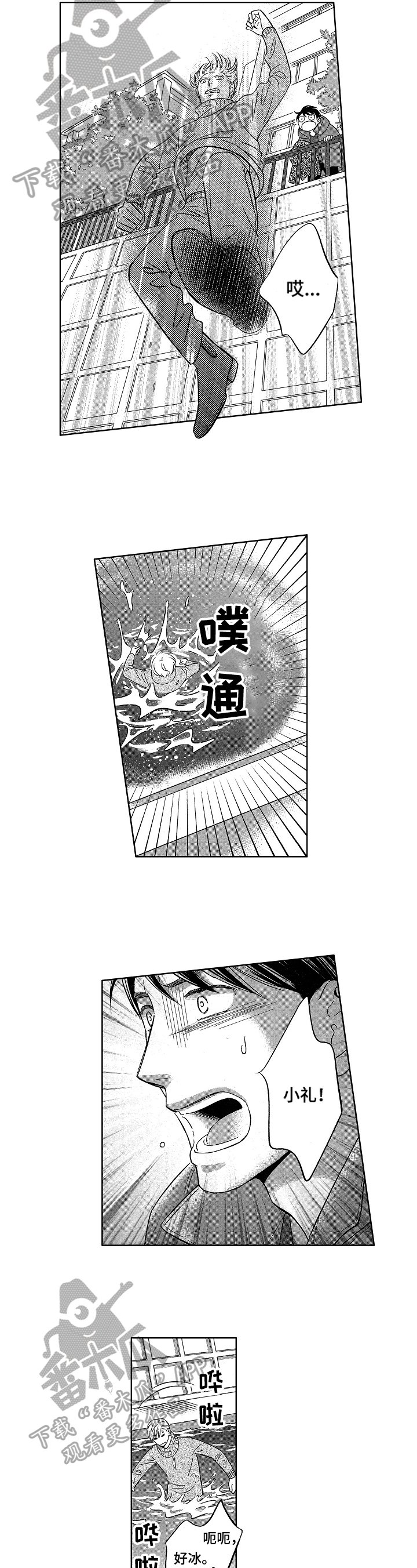 第19章：号码不一样