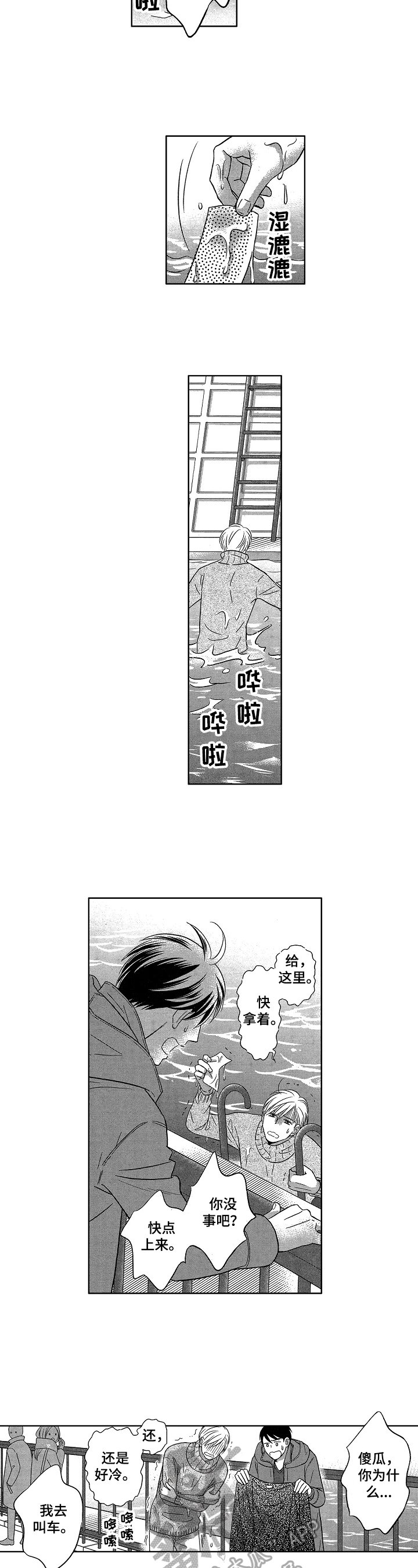 第19章：号码不一样
