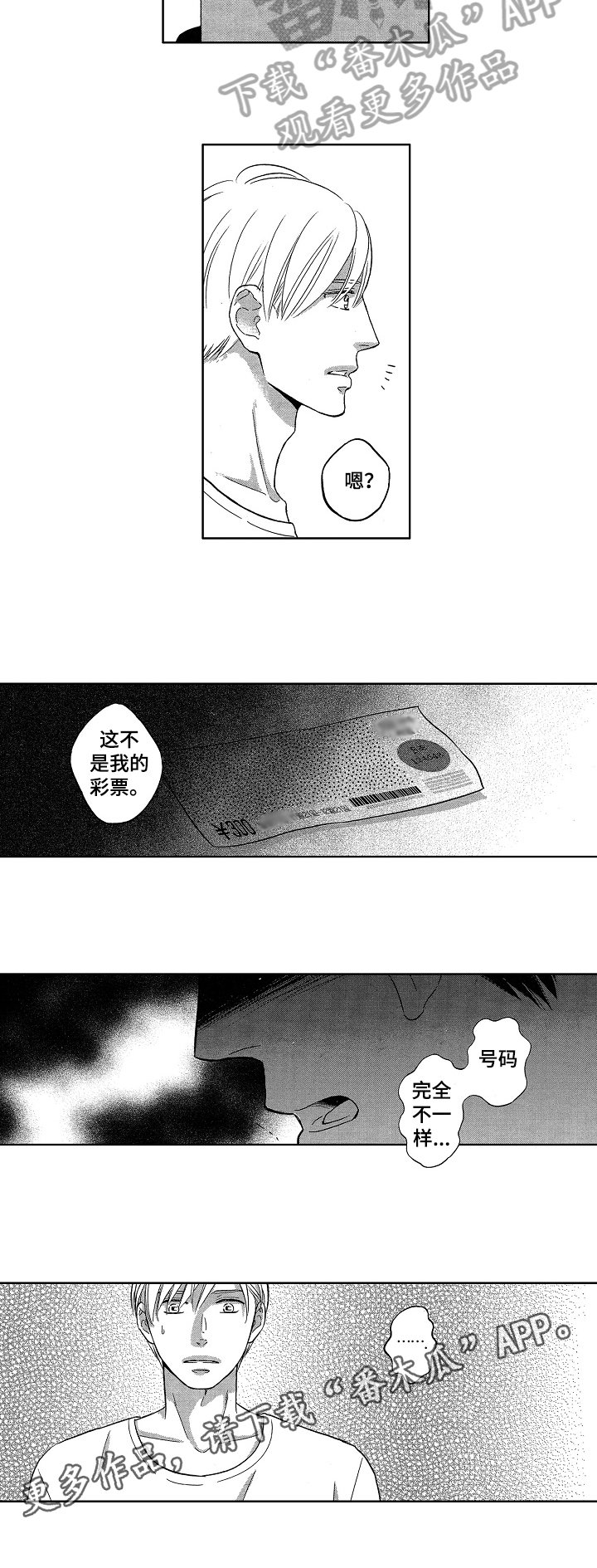 第19章：号码不一样