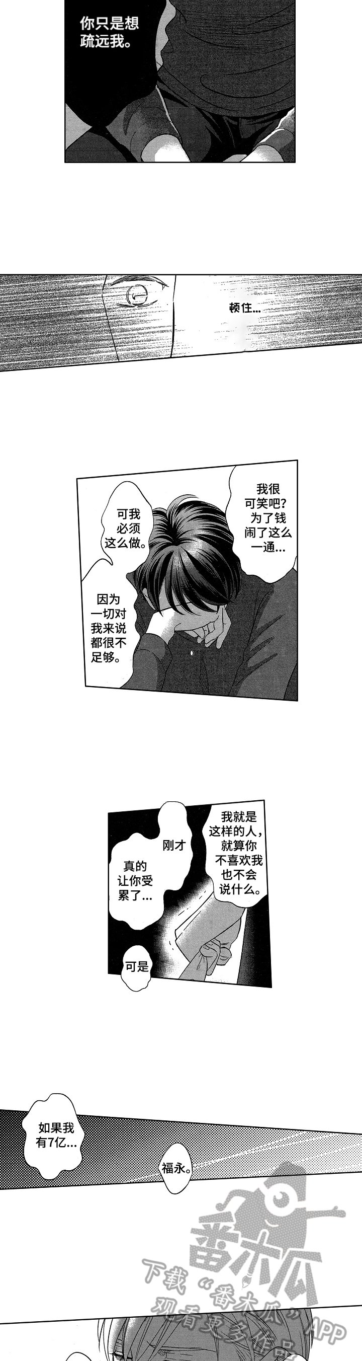 第20章：表白