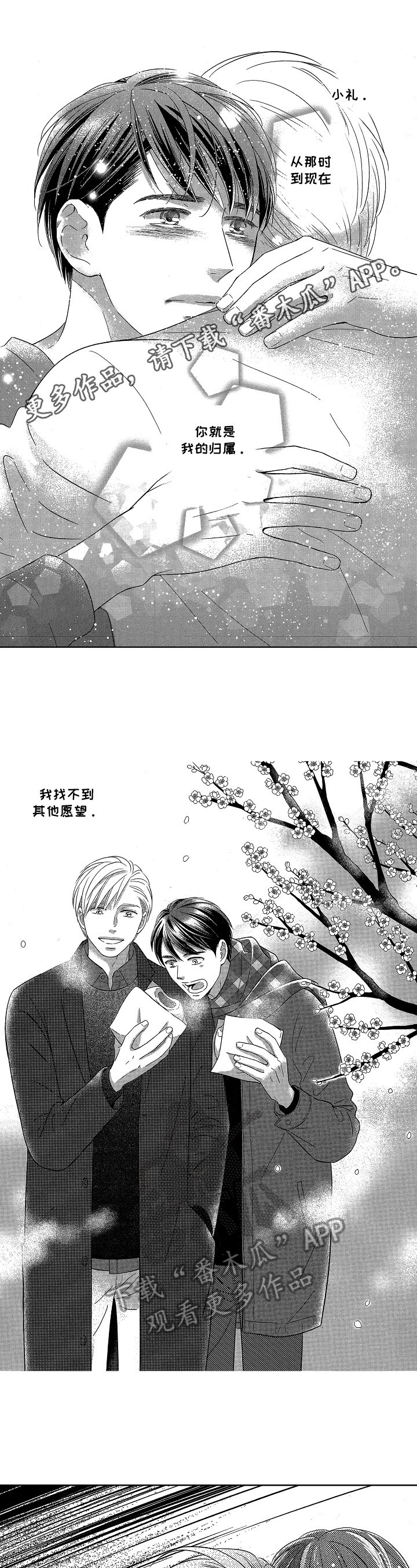 第21章：找到了