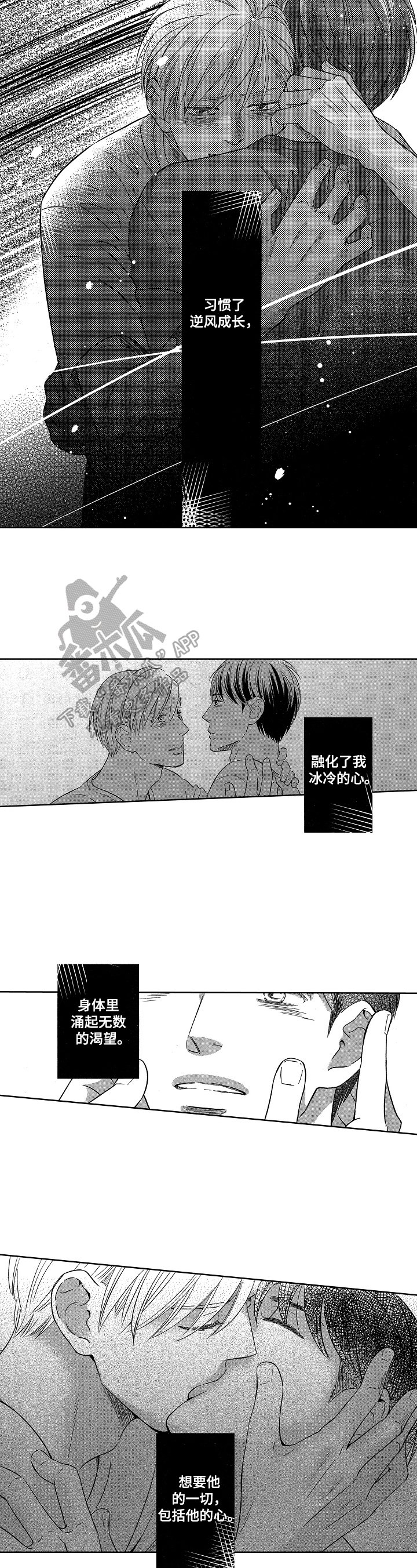 第21章：找到了