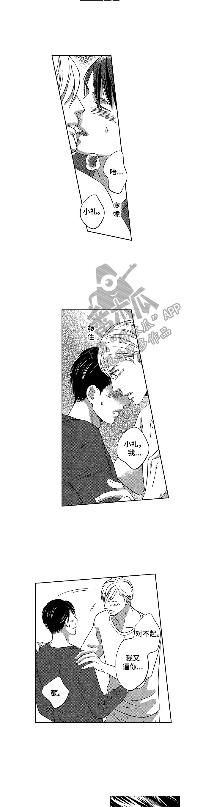 第21章：找到了
