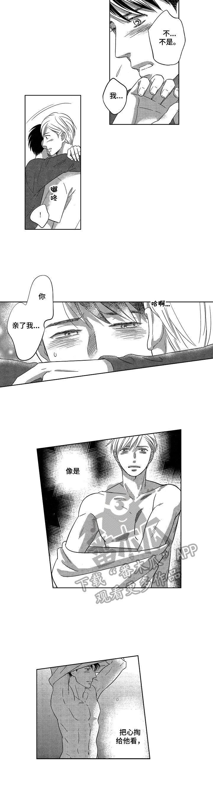 第21章：找到了