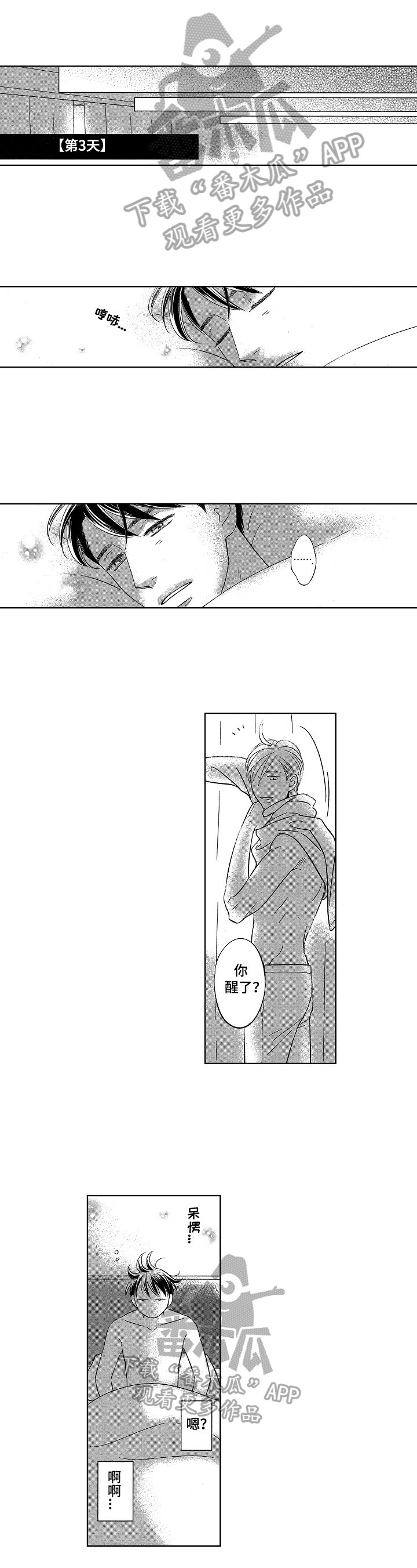 第21章：找到了