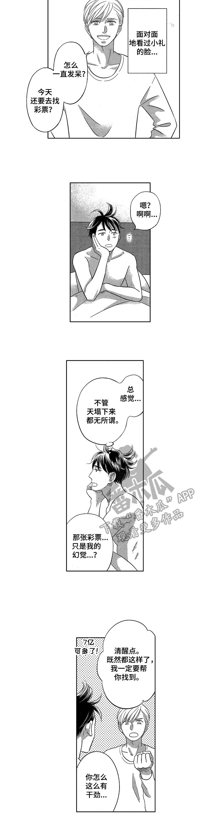 第21章：找到了