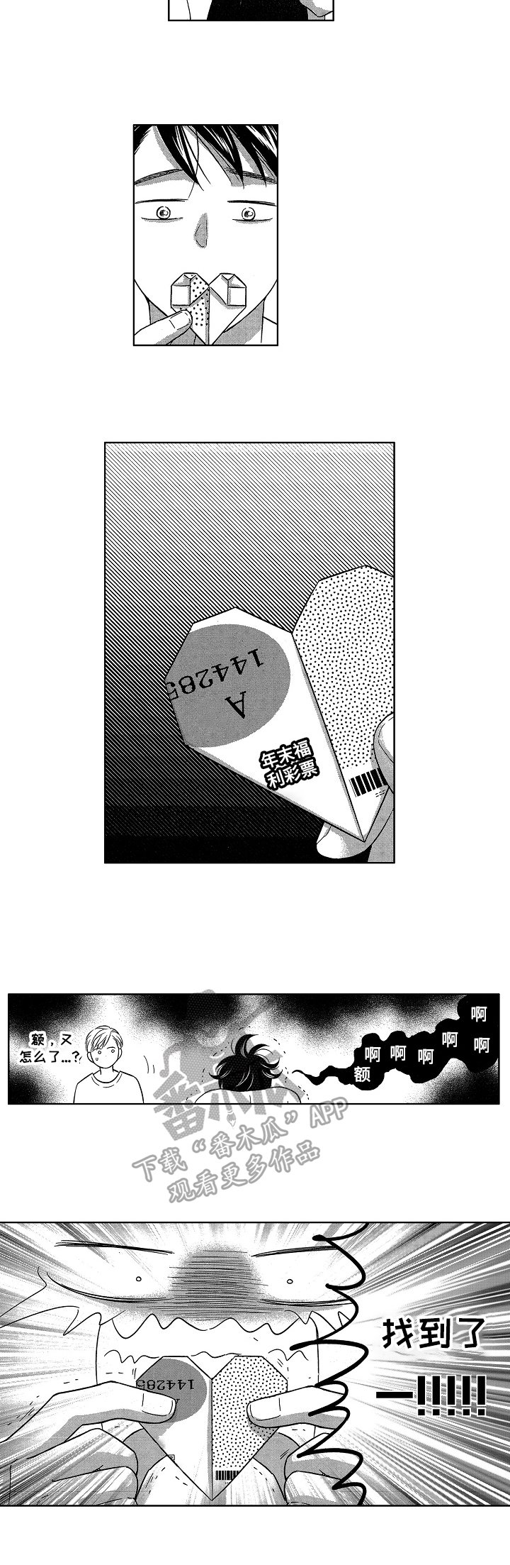 第21章：找到了