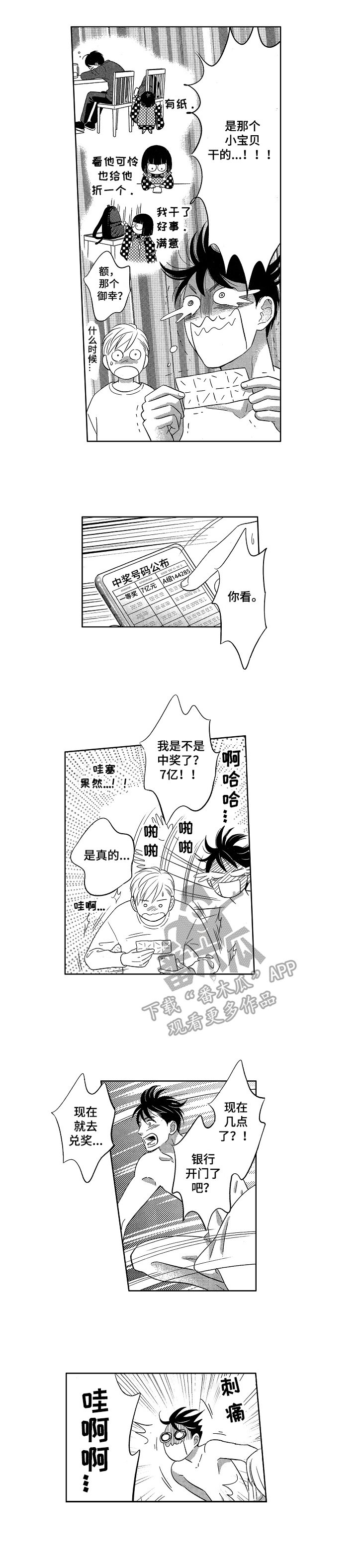 第22章：一场空
