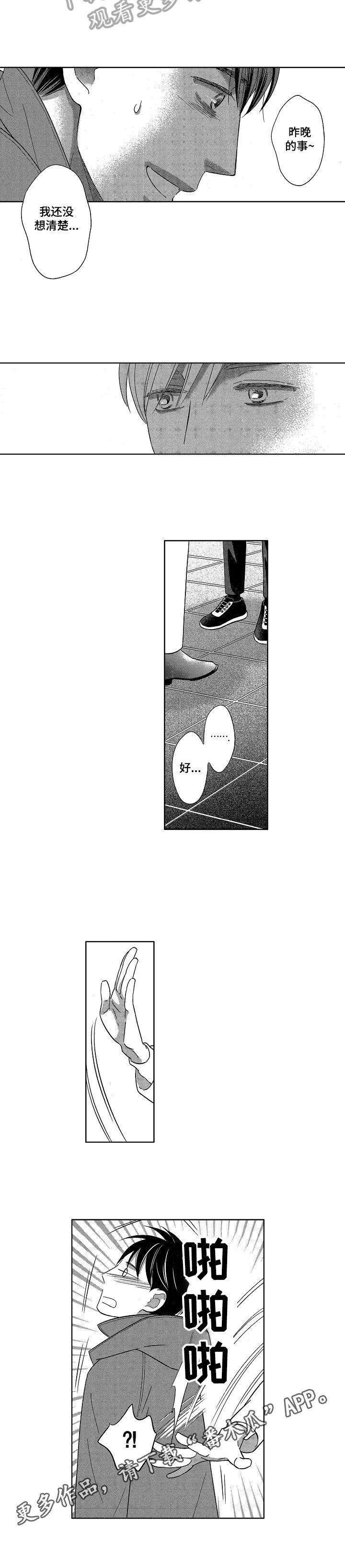 第22章：一场空