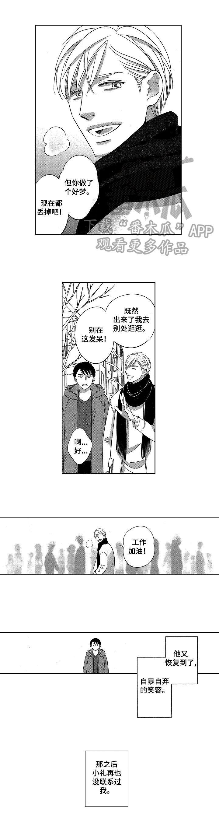 第23章：想法