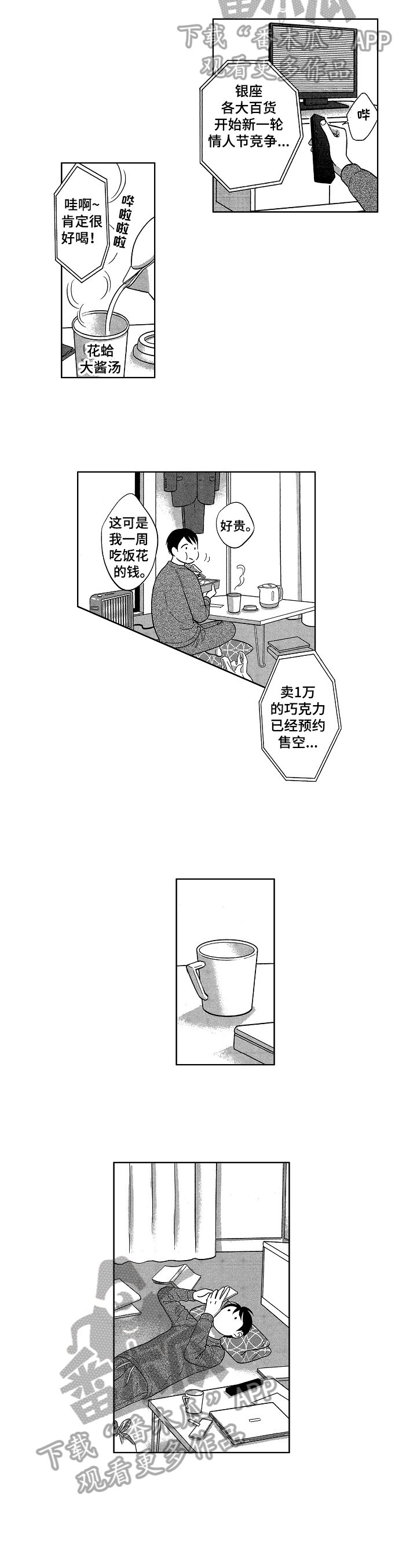 第23章：想法