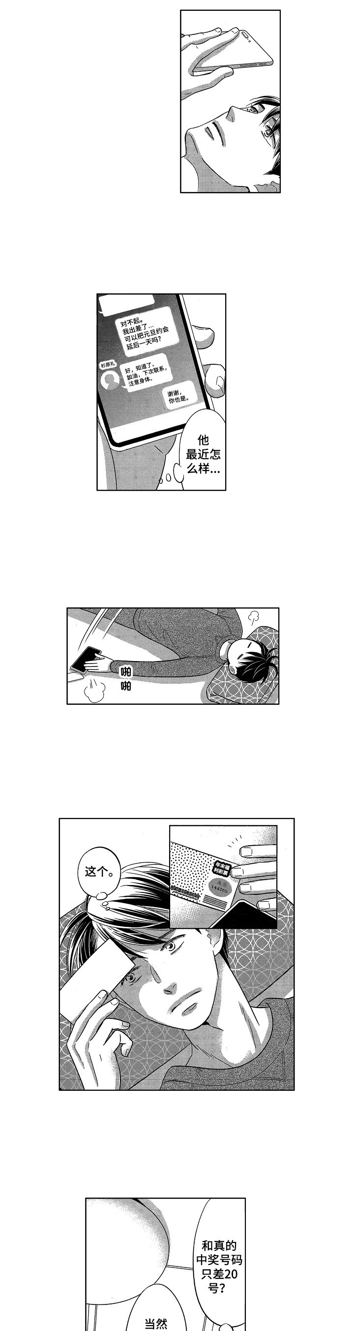第23章：想法