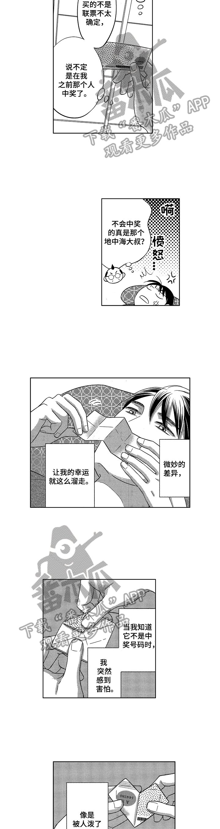 第23章：想法