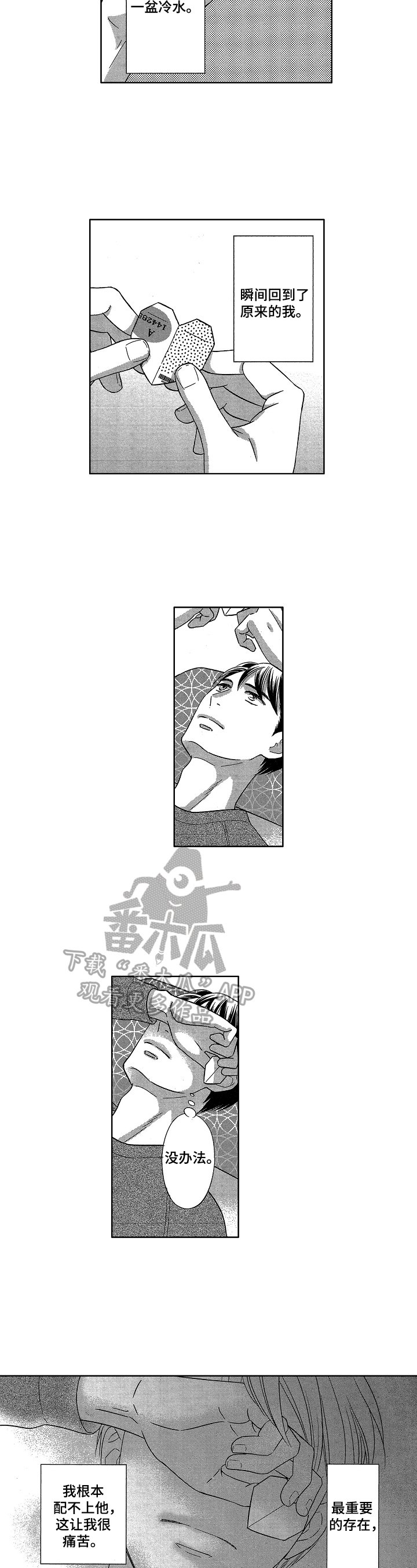 第23章：想法