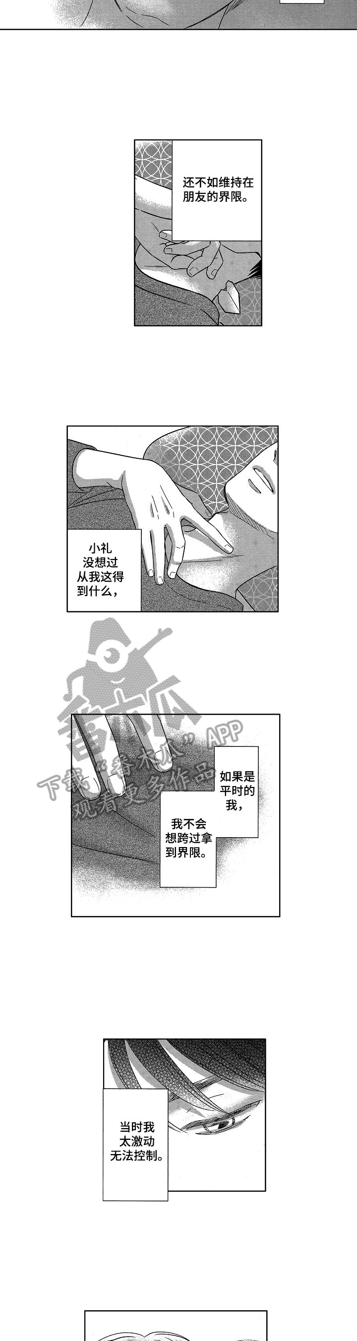 第23章：想法