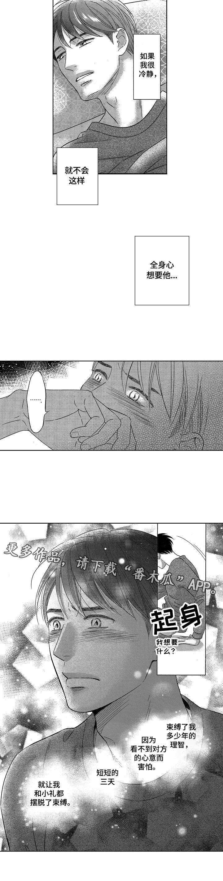 第23章：想法