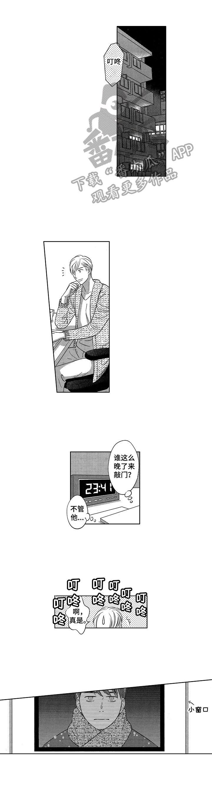 第24章：接受