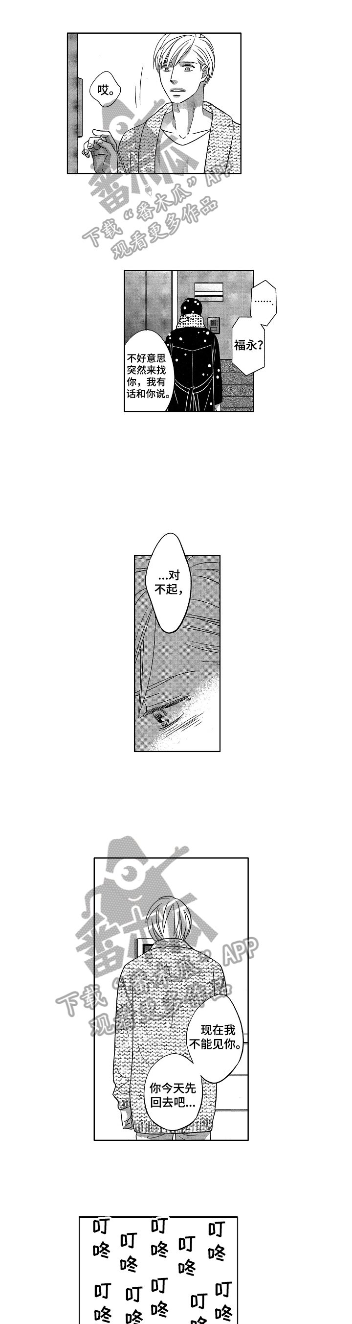 第24章：接受