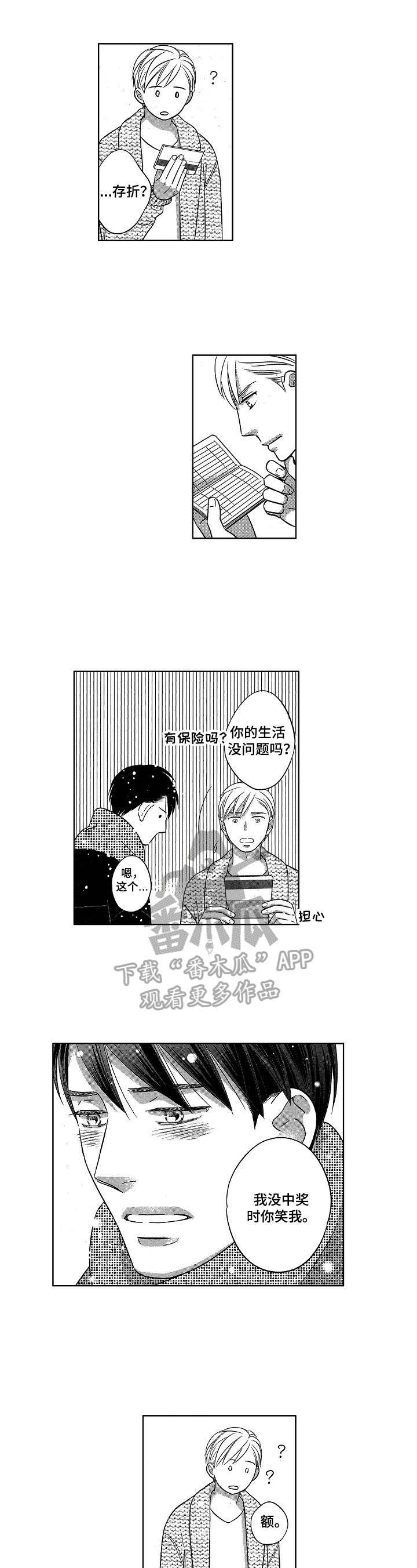 第24章：接受