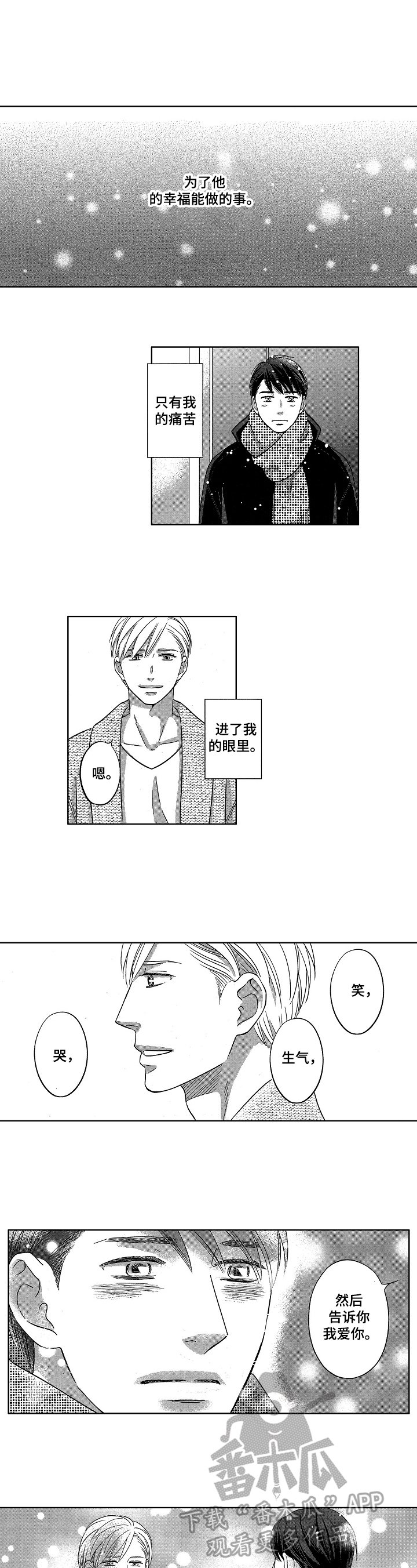 第24章：接受